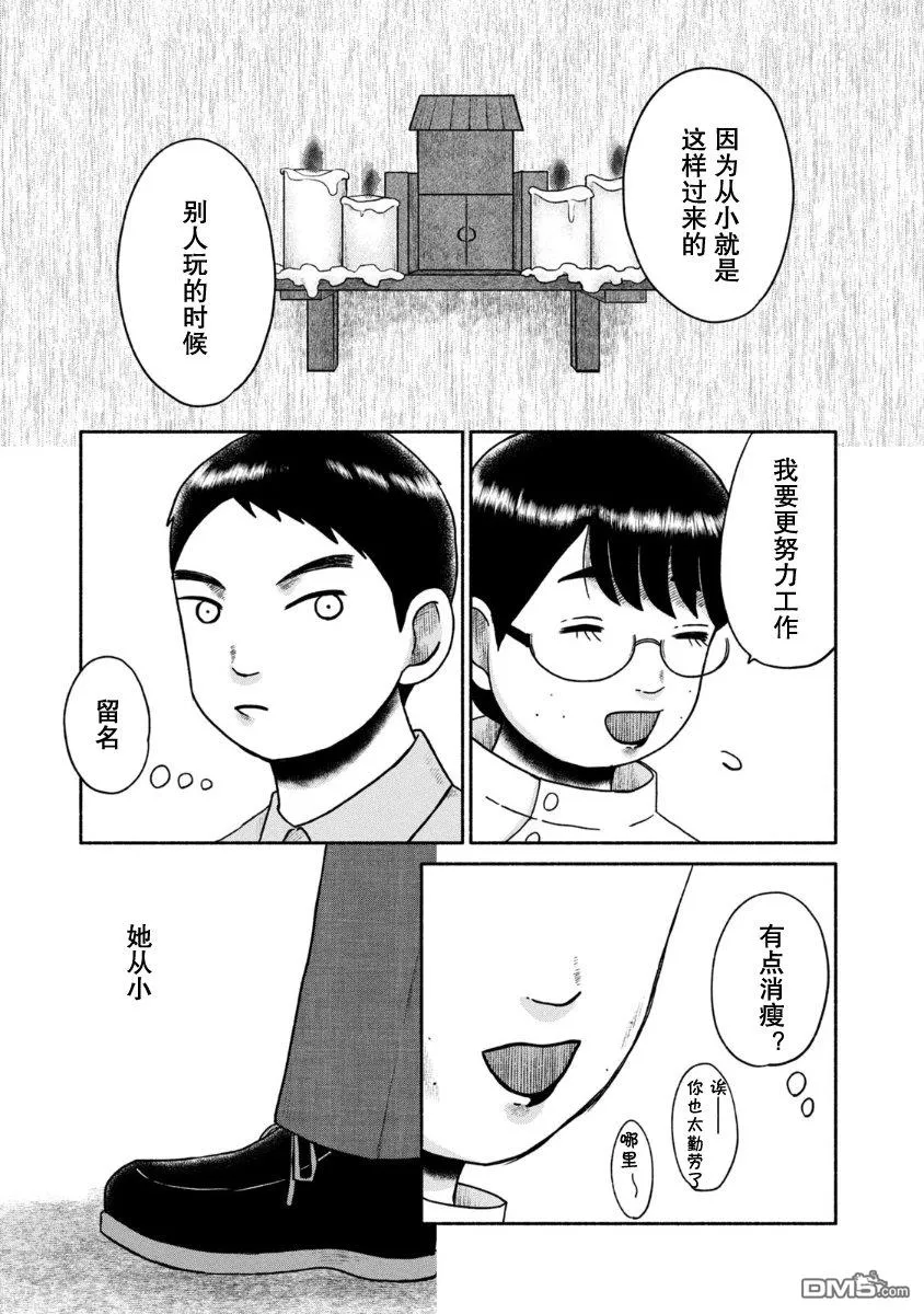 第25话 第5页