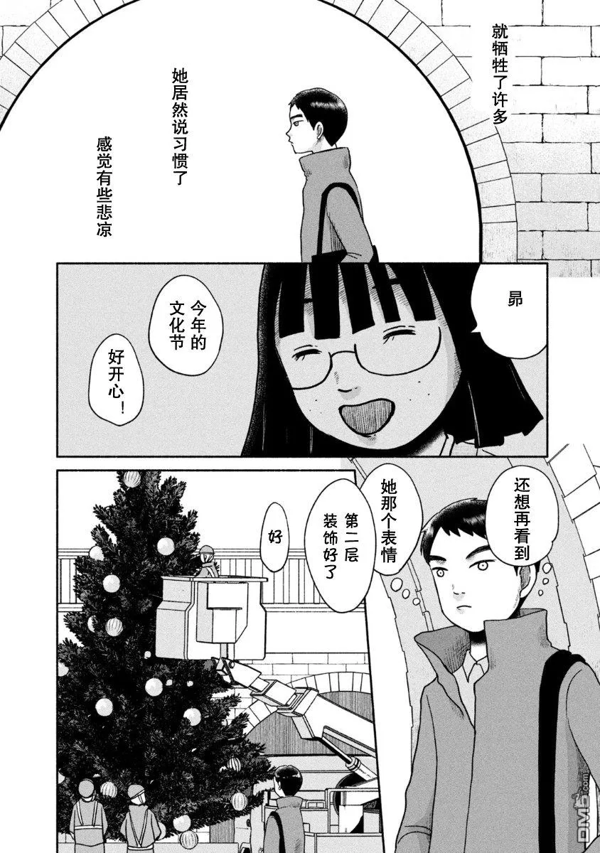 第25话 第6页