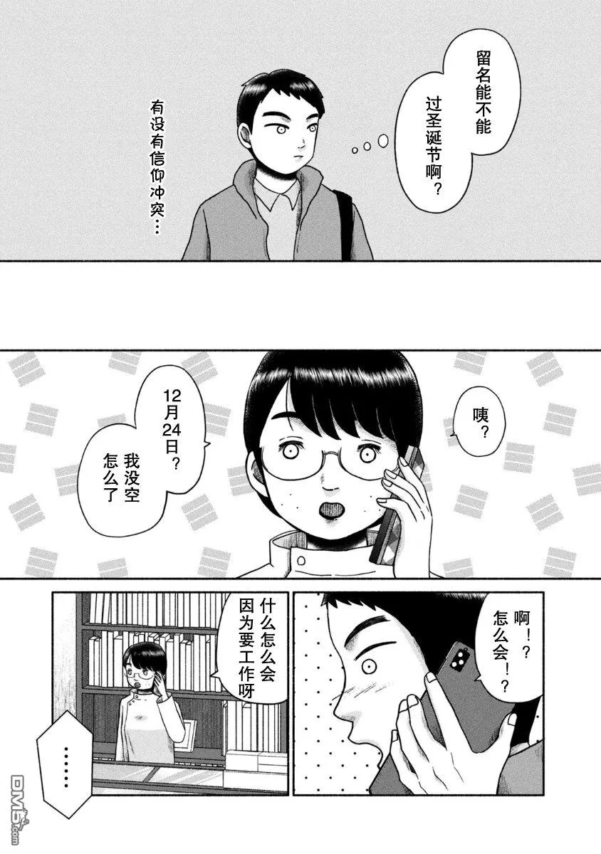 第25话 第7页
