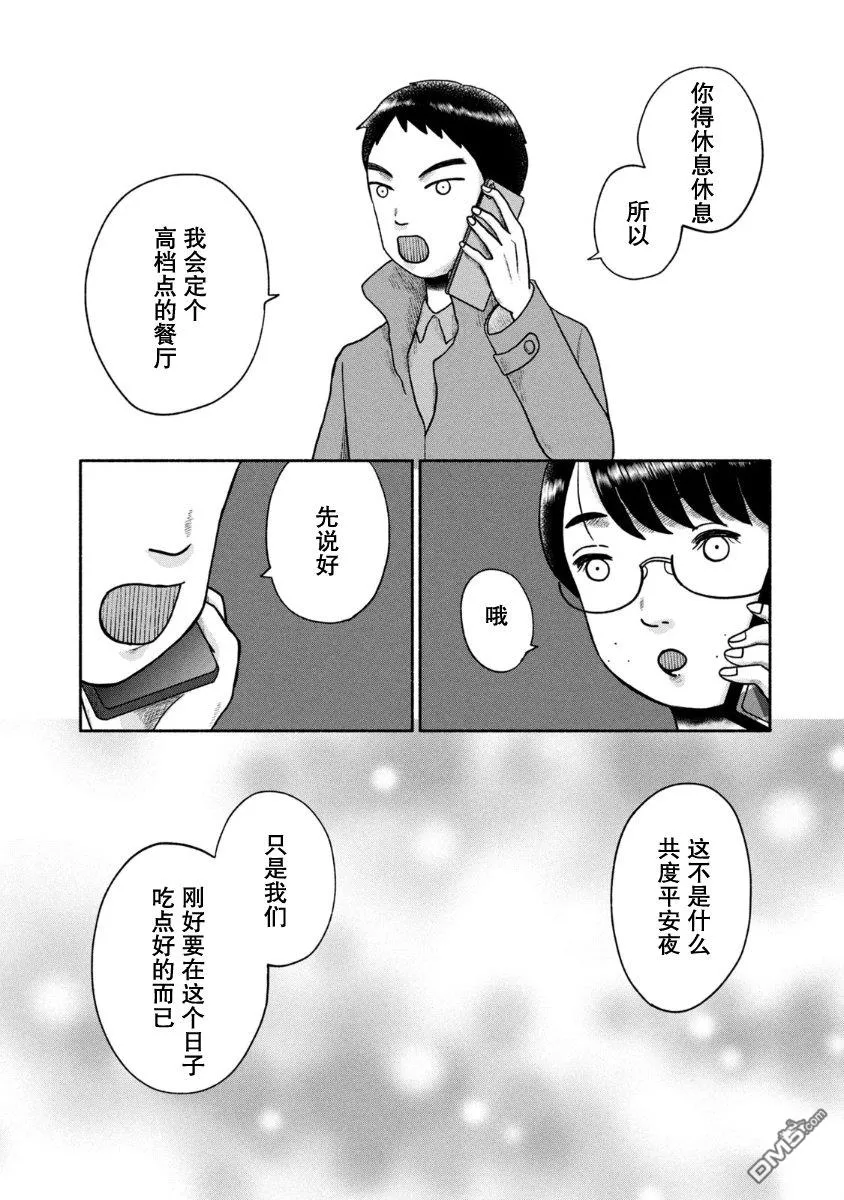 第25话 第8页