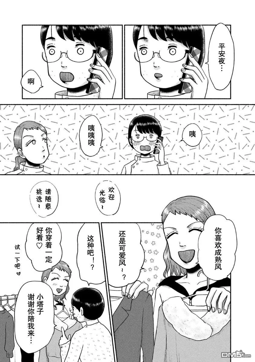 第25话 第9页