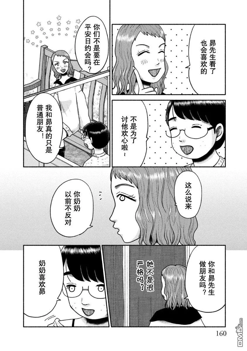 第25话 第10页