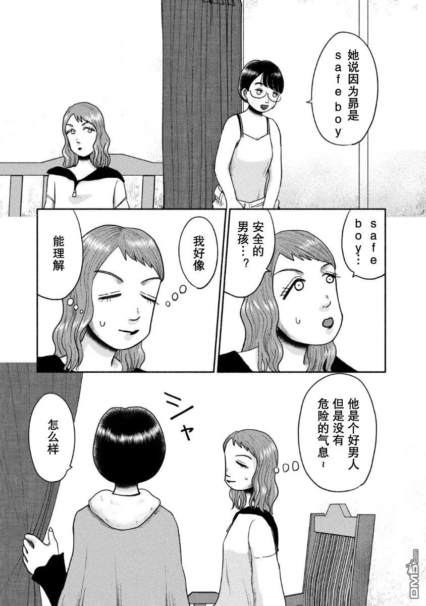 第25话 第11页