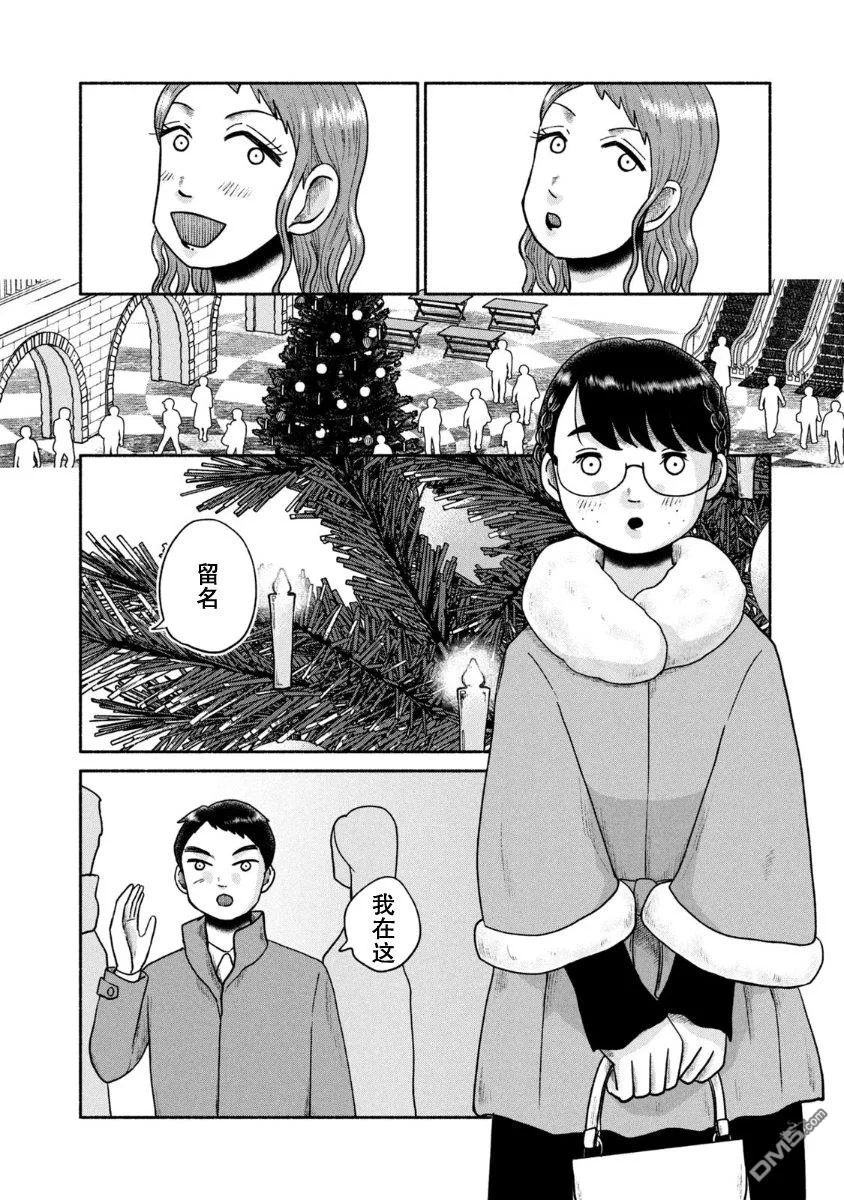 第25话 第12页