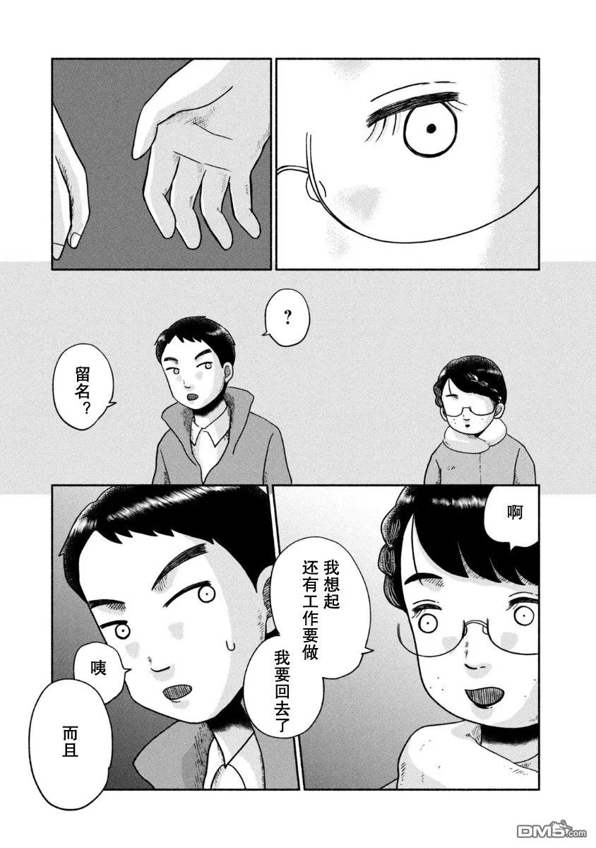 第25话 第17页