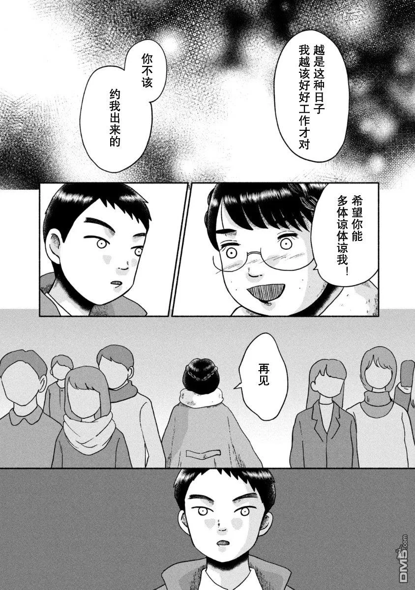 第25话 第18页