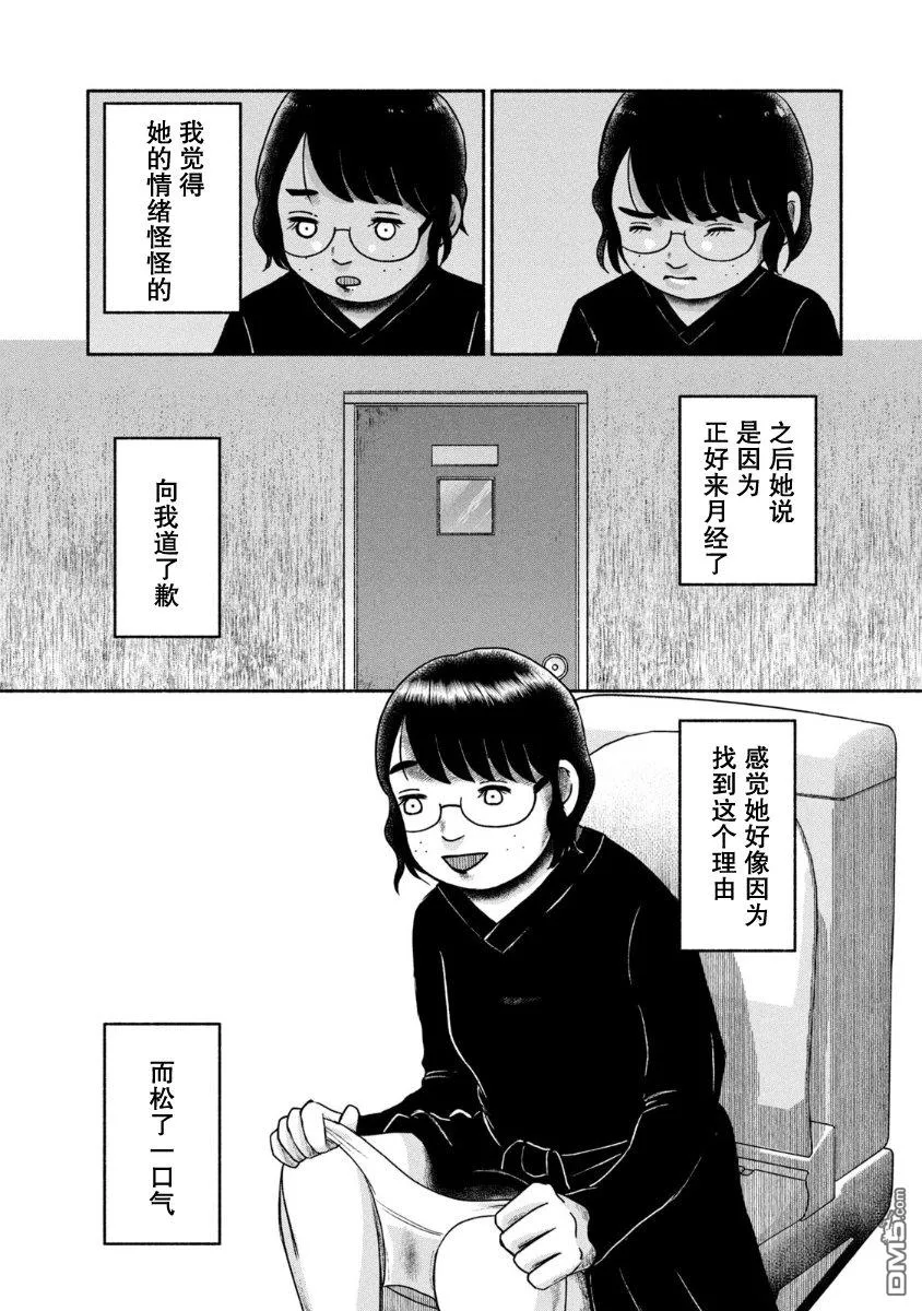 第25话 第20页