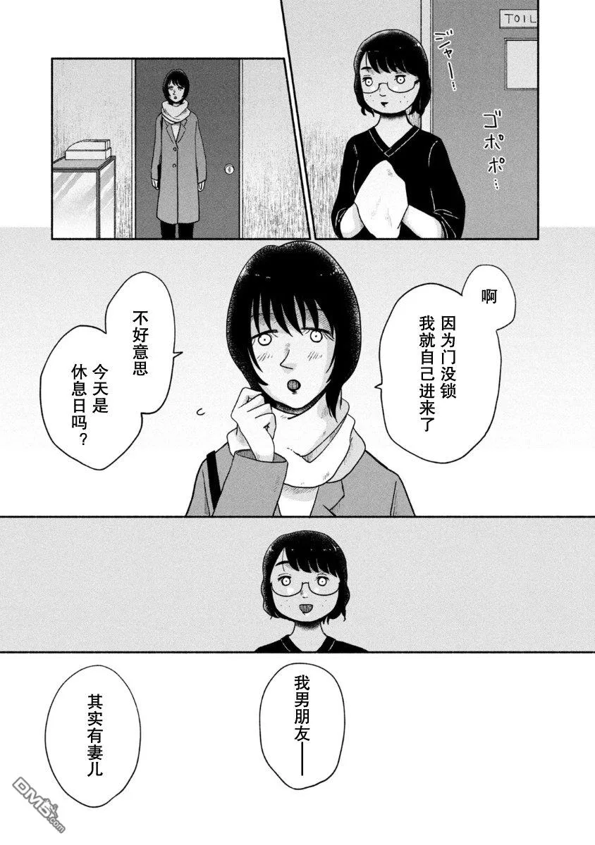 第25话 第21页