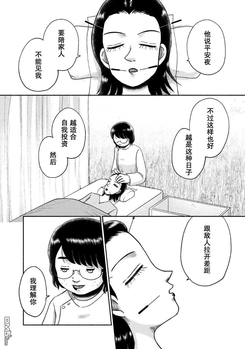 第25话 第22页