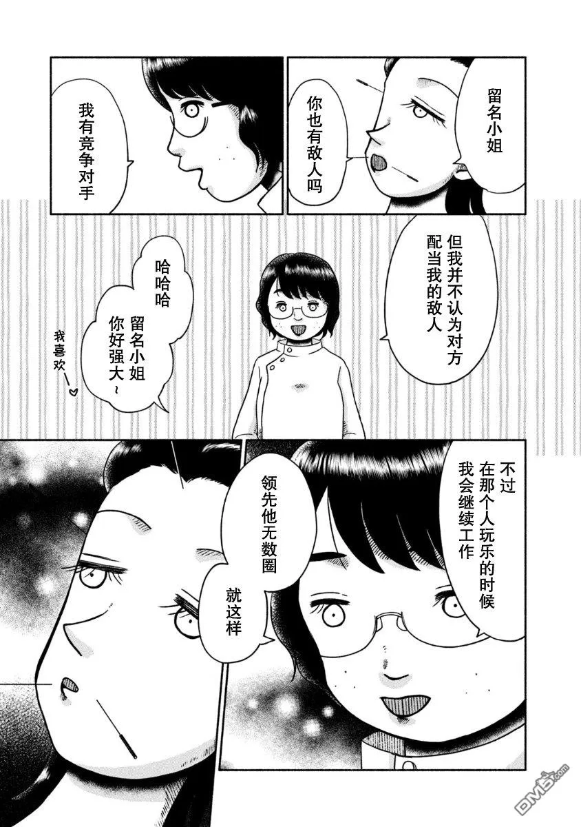 第25话 第23页