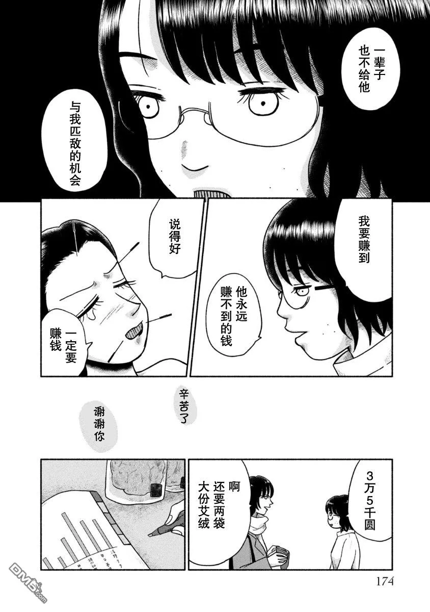 第25话 第24页