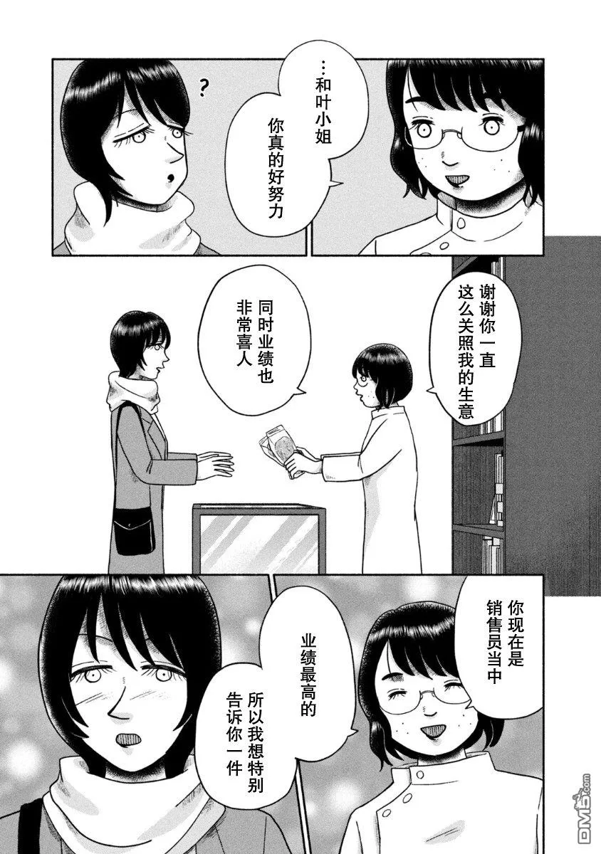 第25话 第25页