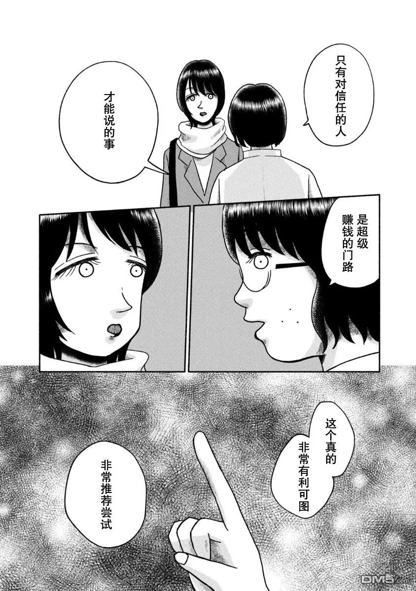 第25话 第26页