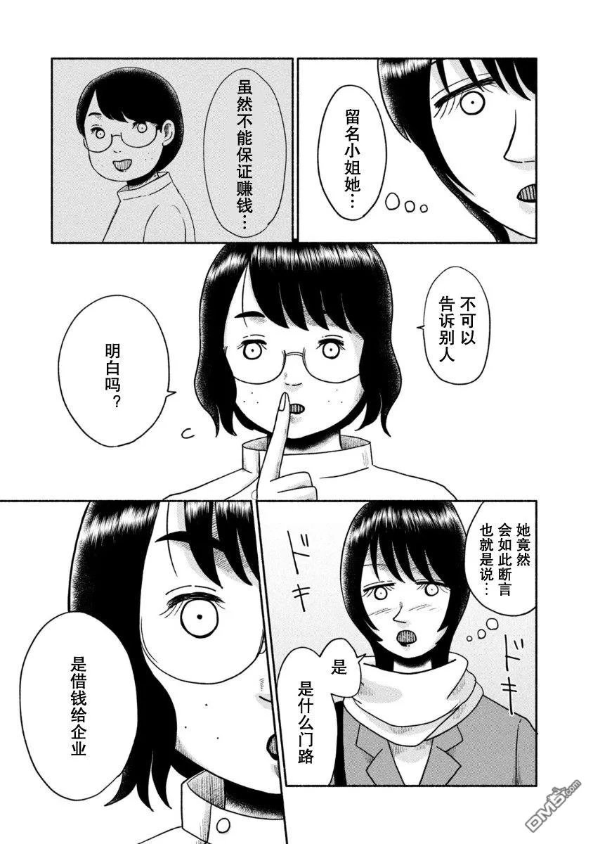 第25话 第27页