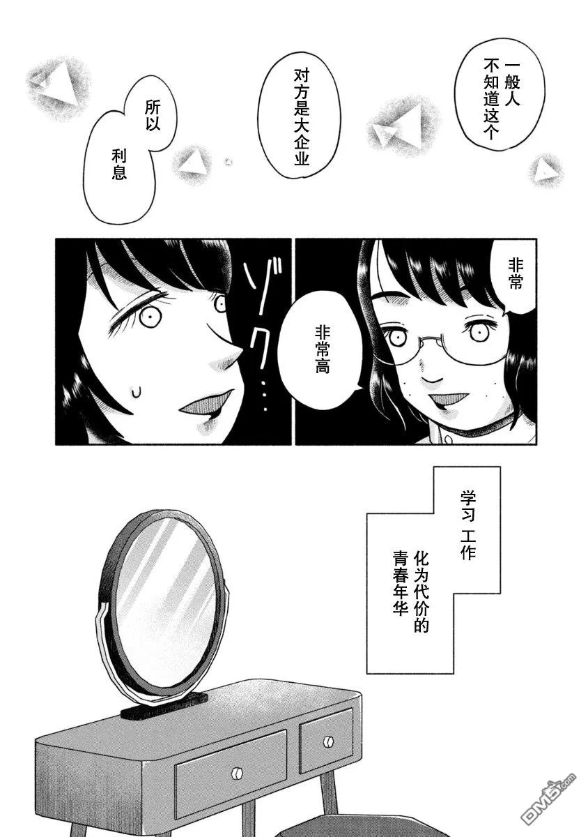 第25话 第28页