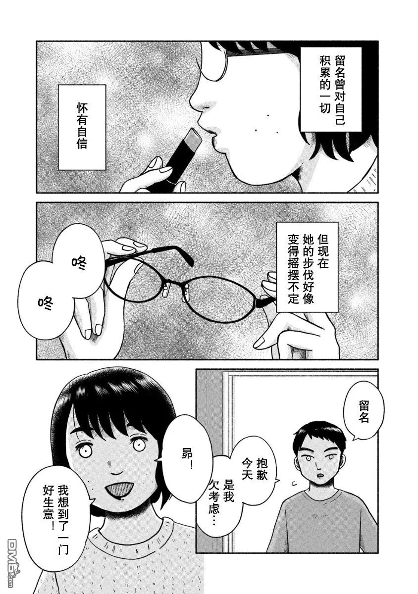 第25话 第29页