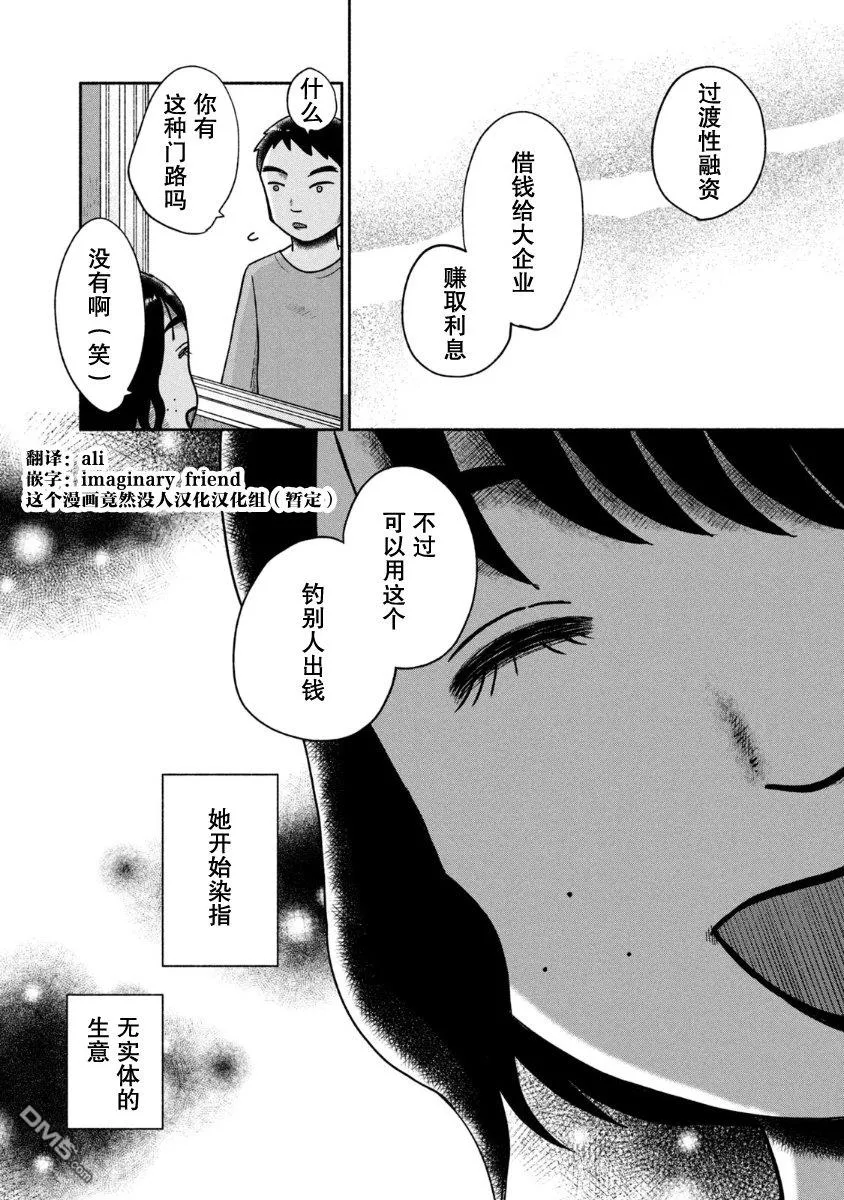 第25话 第30页