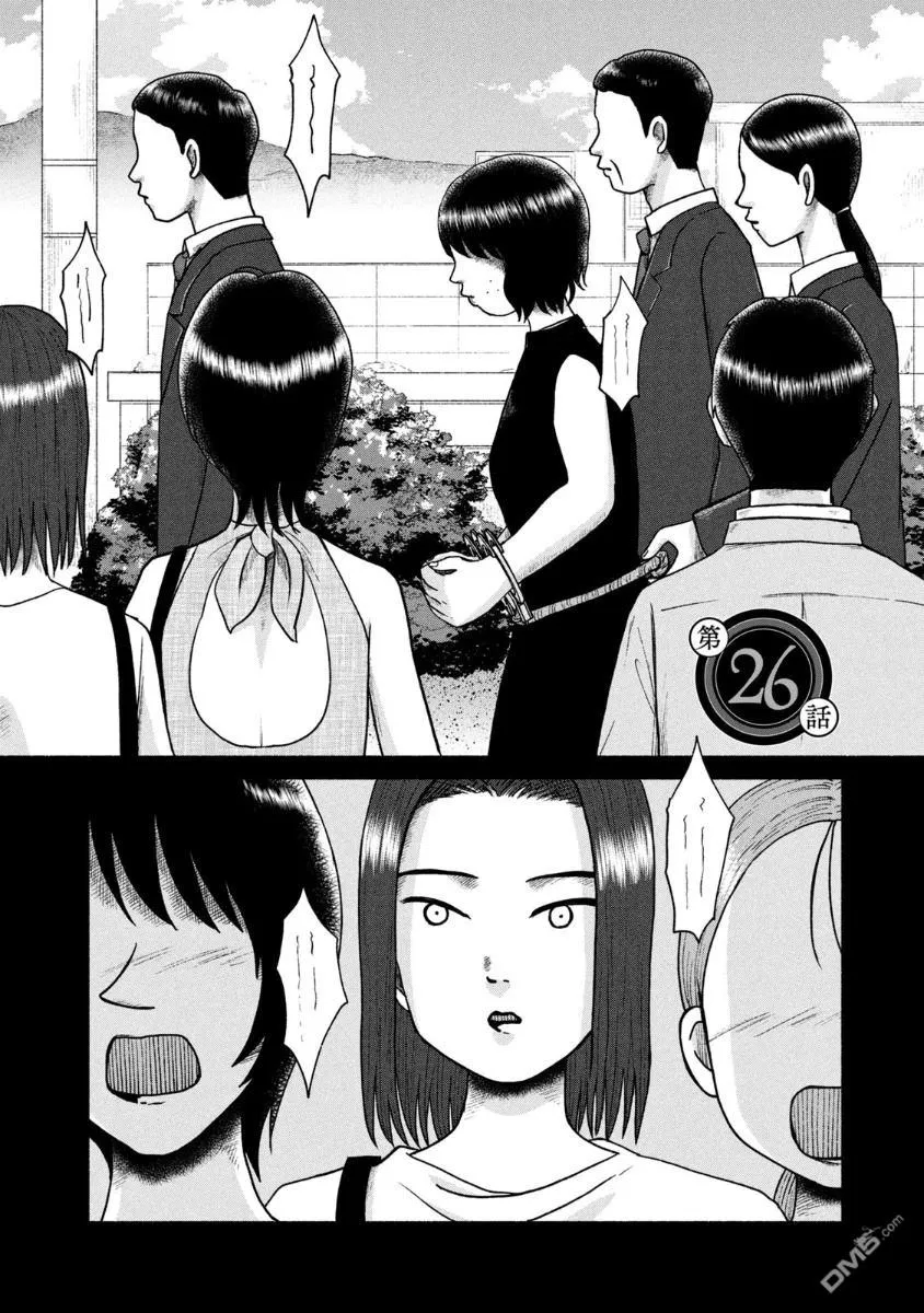 第26话 第2页