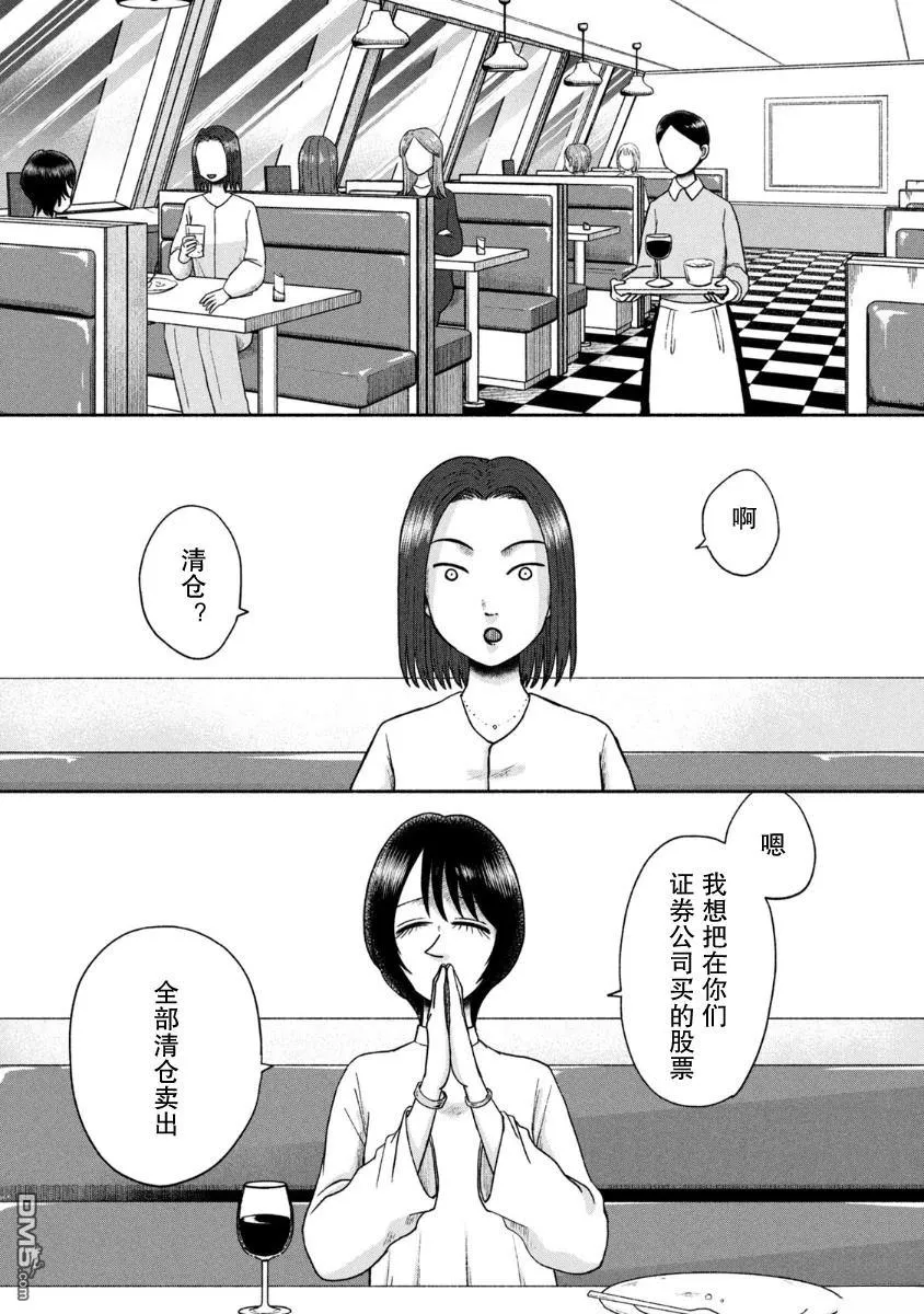 第26话 第3页