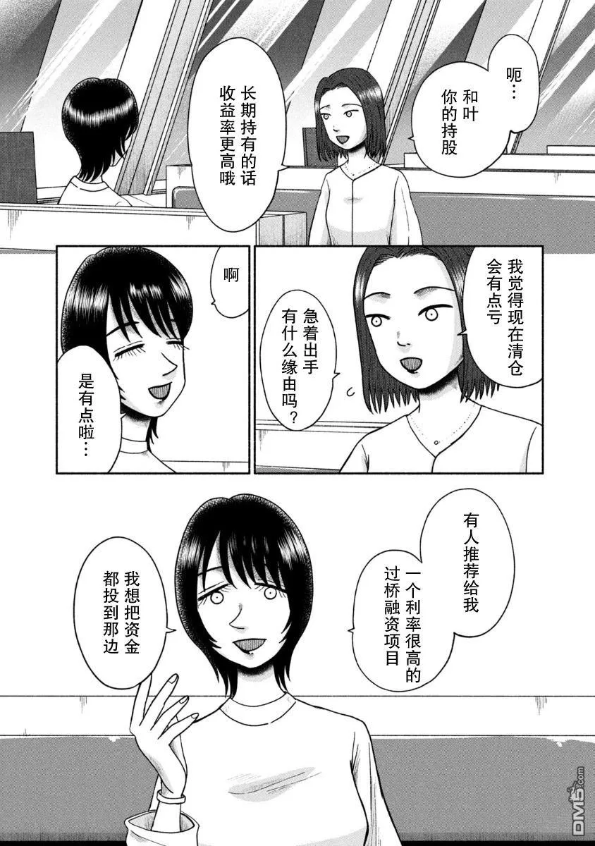 第26话 第4页
