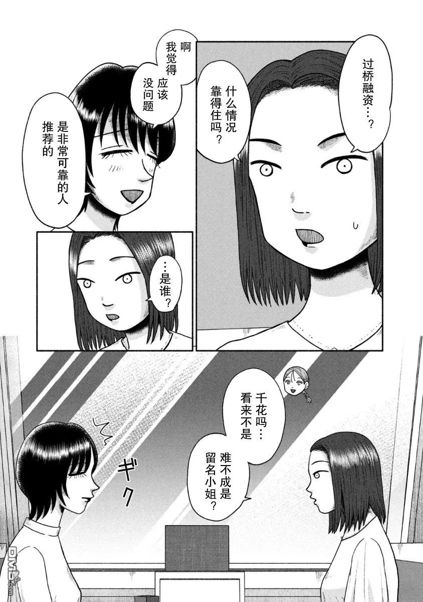 第26话 第5页
