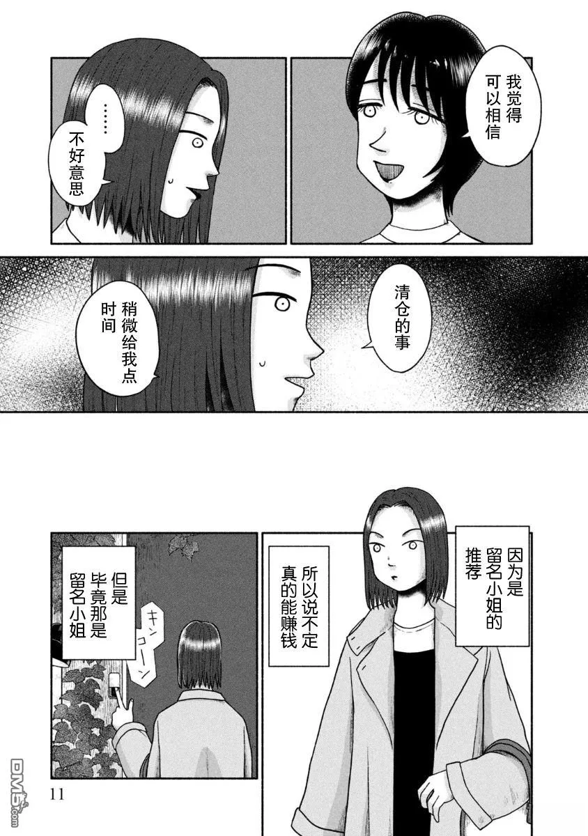 第26话 第7页