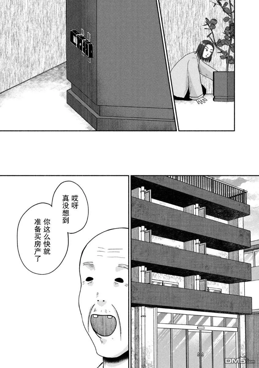 第26话 第9页