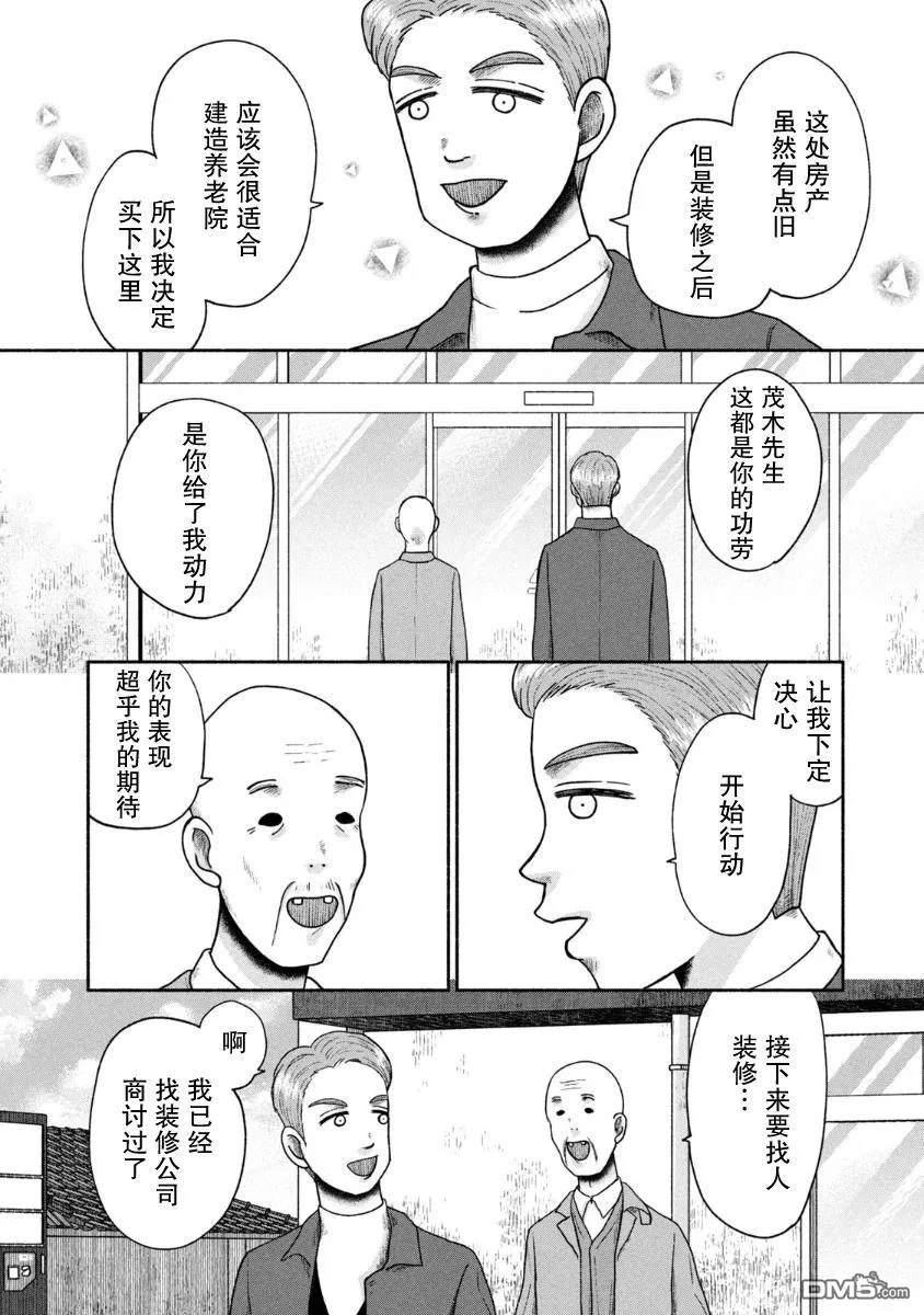 第26话 第10页