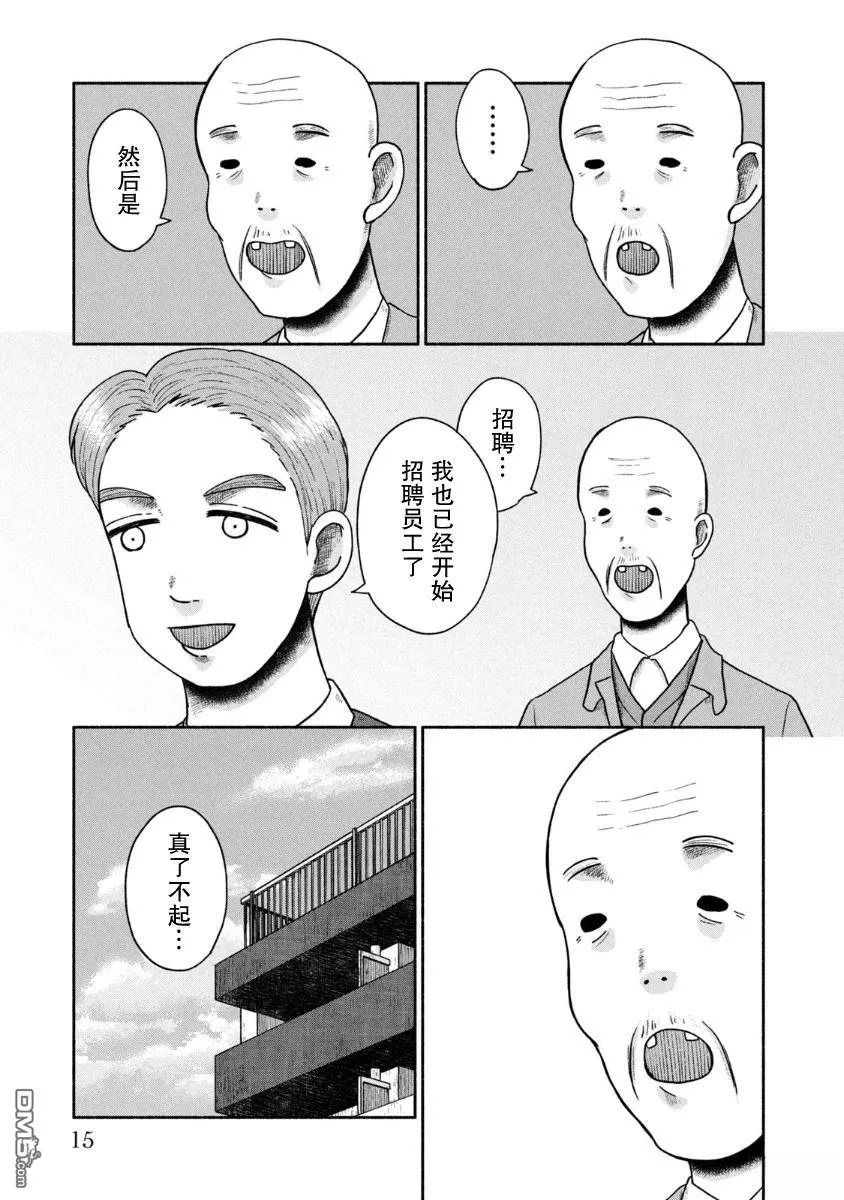 第26话 第11页