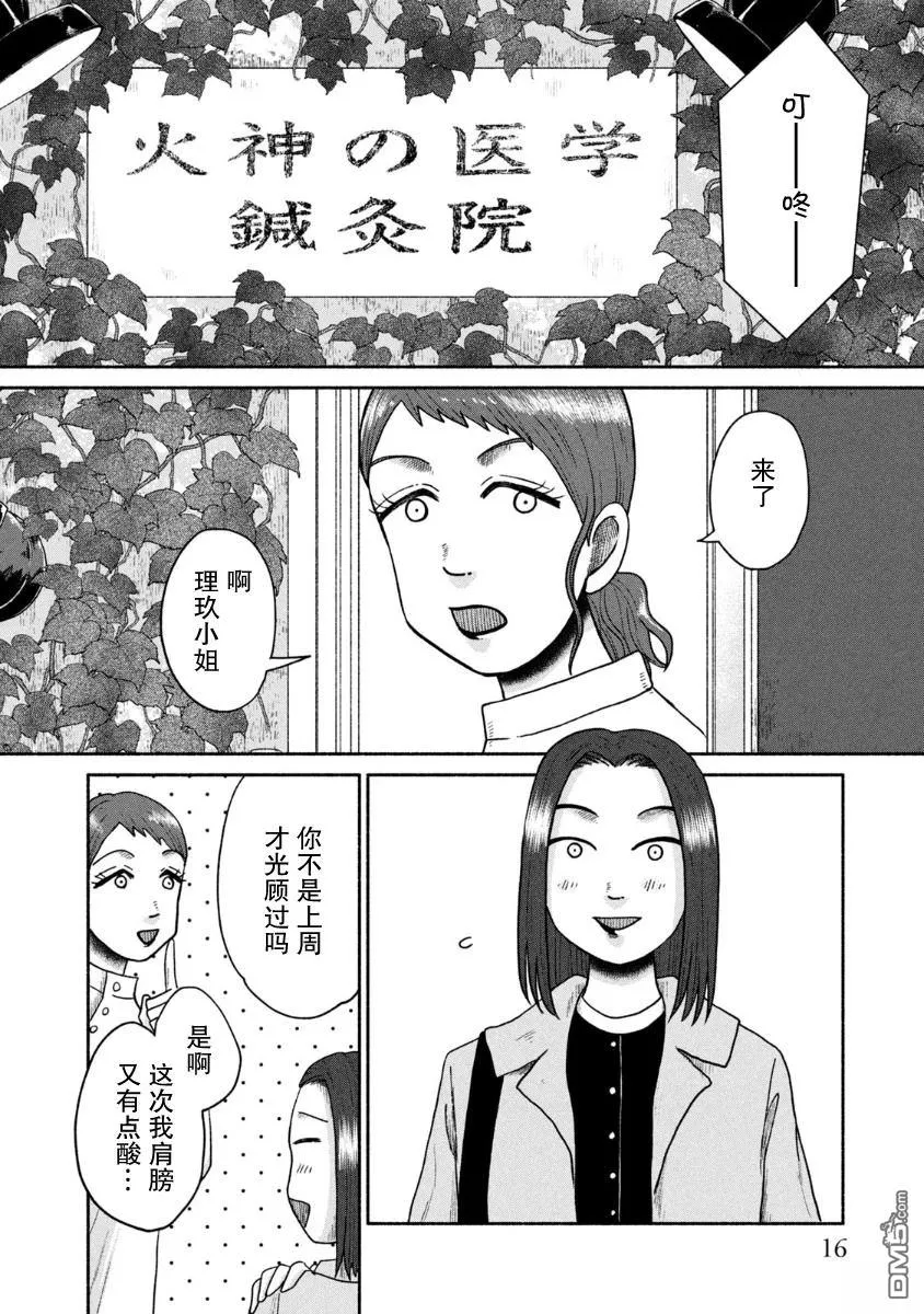 第26话 第12页