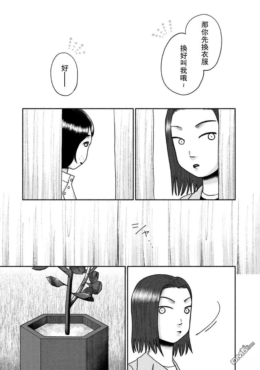 第26话 第13页