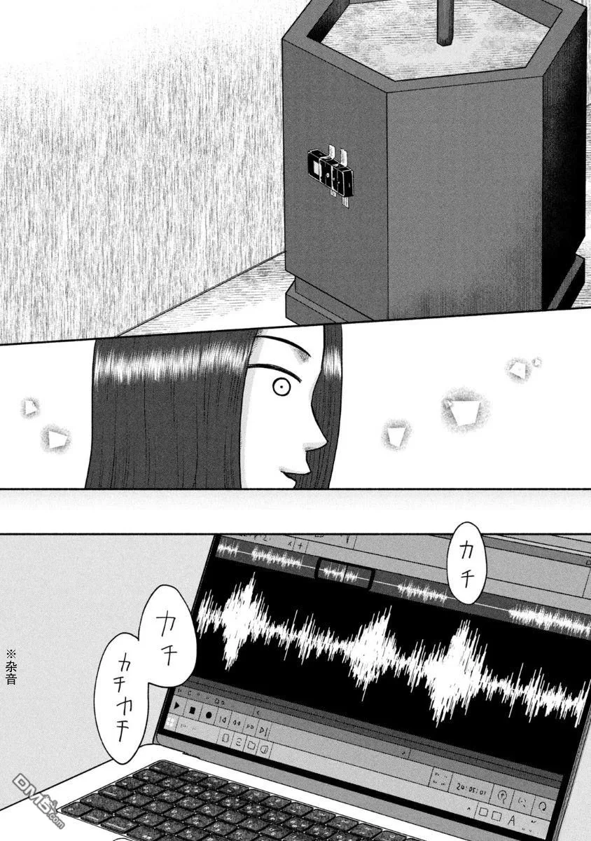第26话 第14页