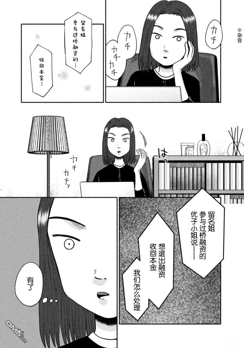 第26话 第15页