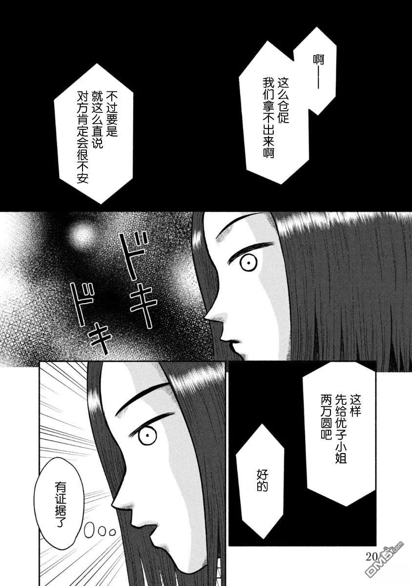 第26话 第16页