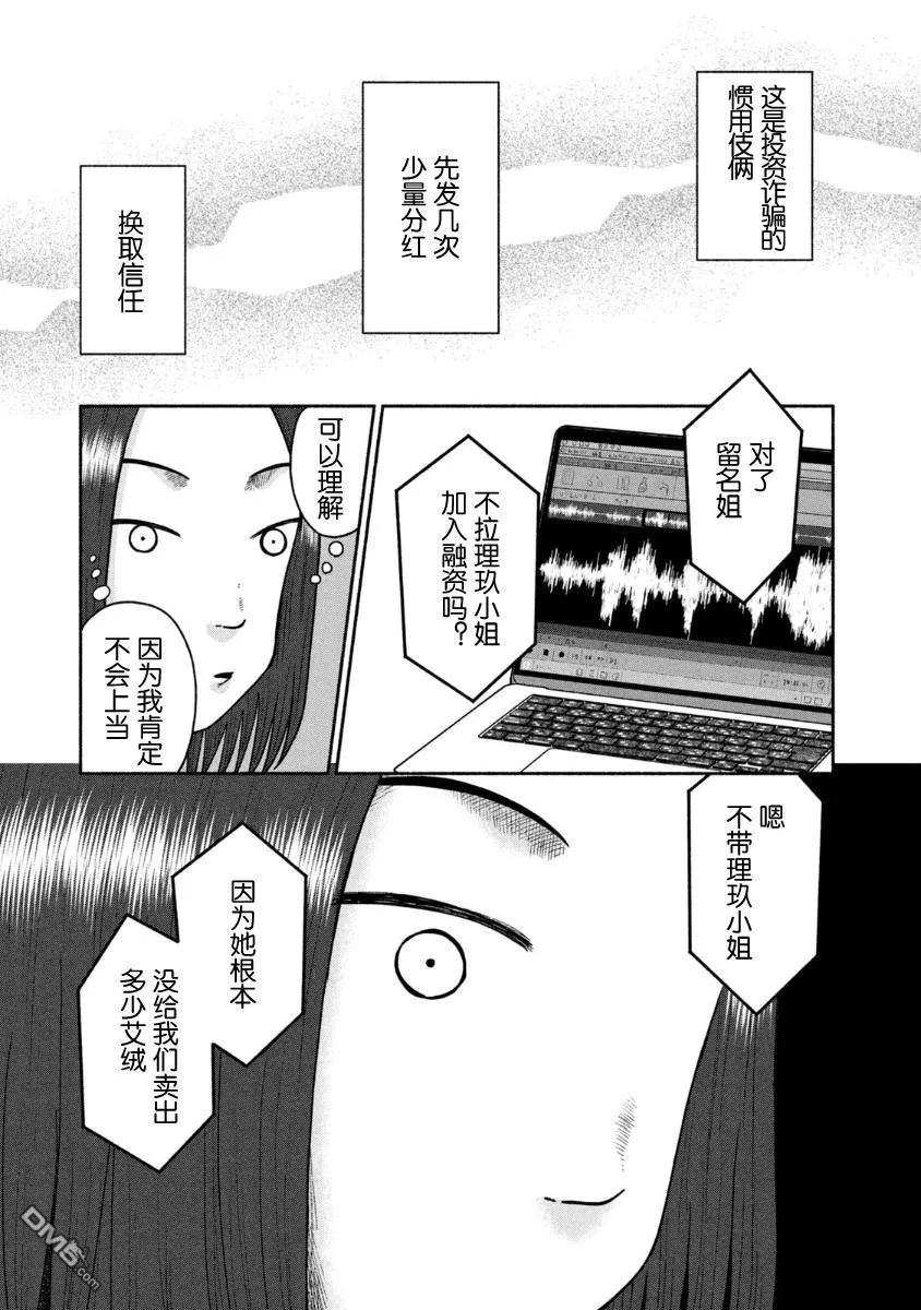 第26话 第17页