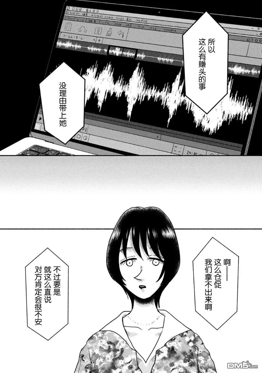 第26话 第18页