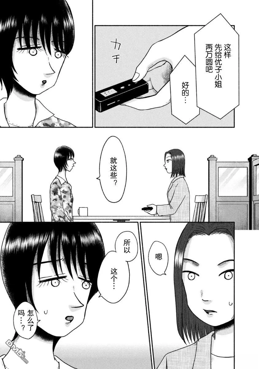 第26话 第19页