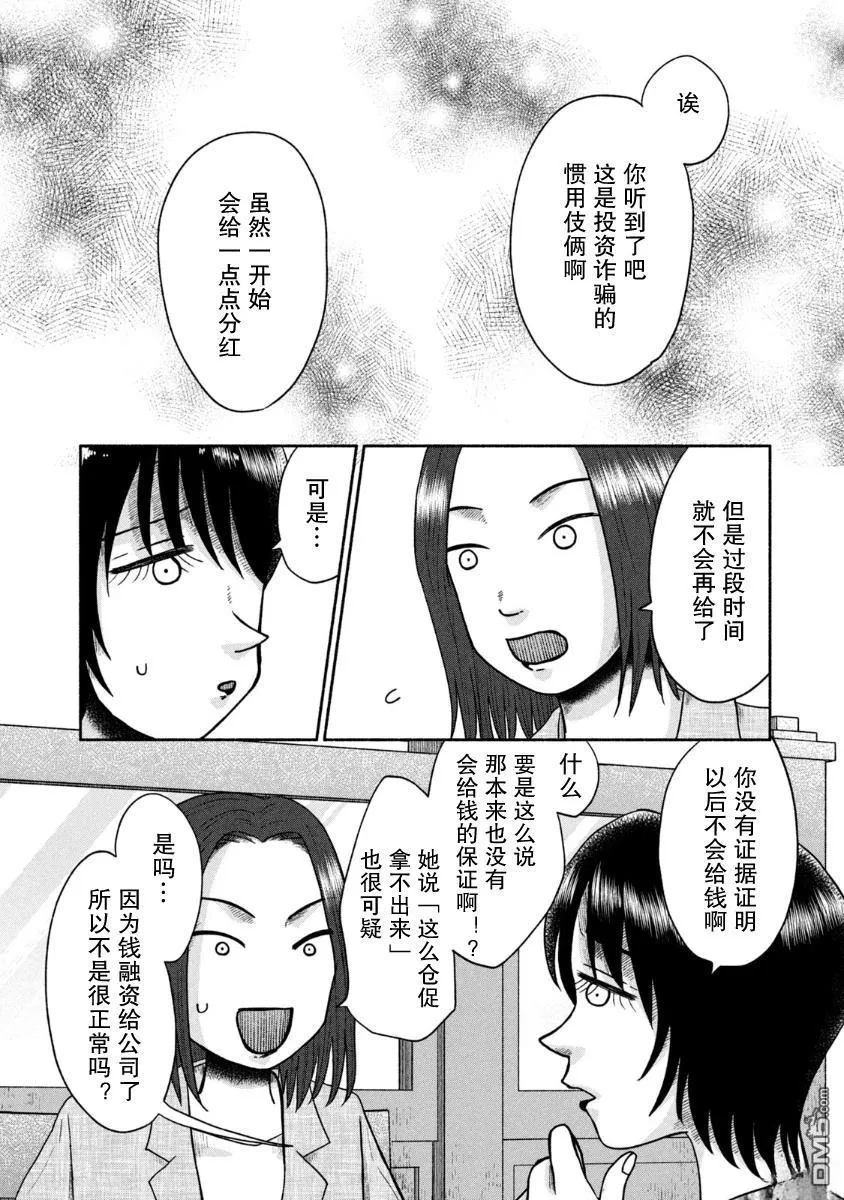 第26话 第20页