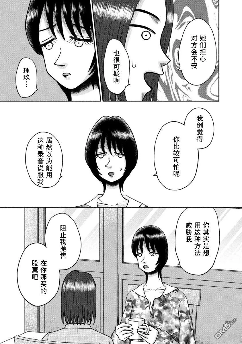 第26话 第21页