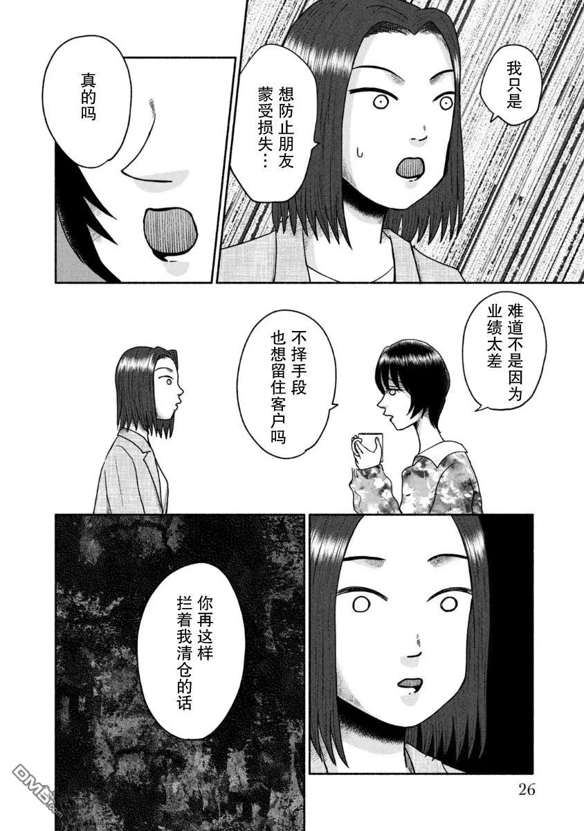 第26话 第22页