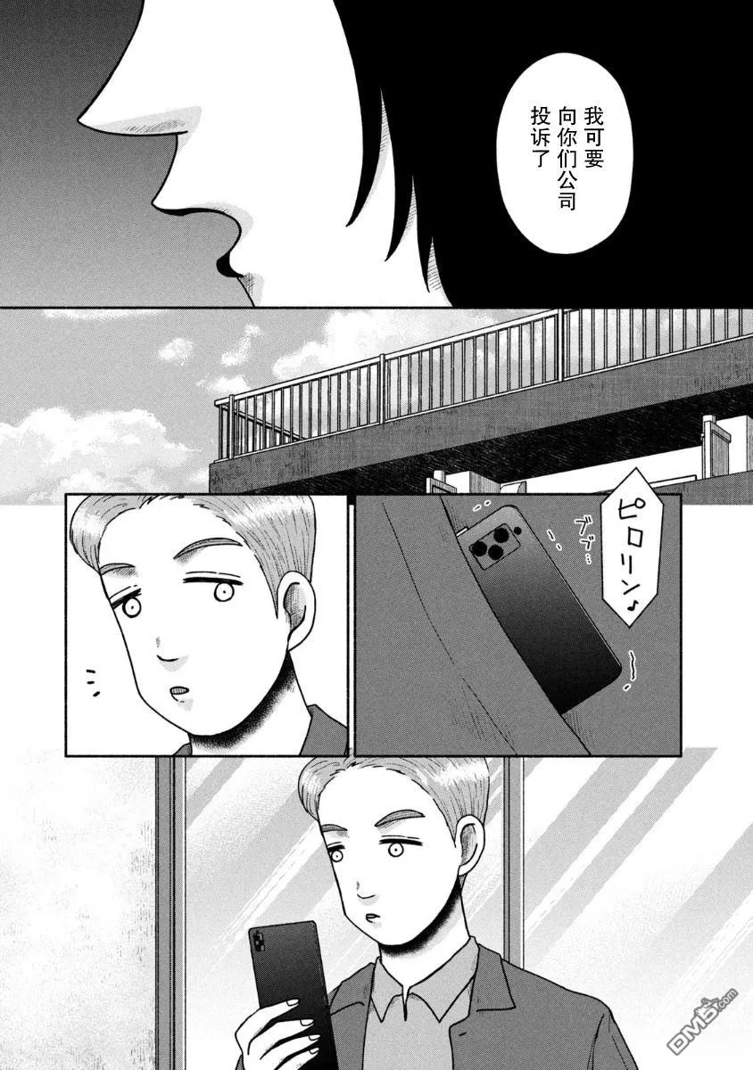 第26话 第23页