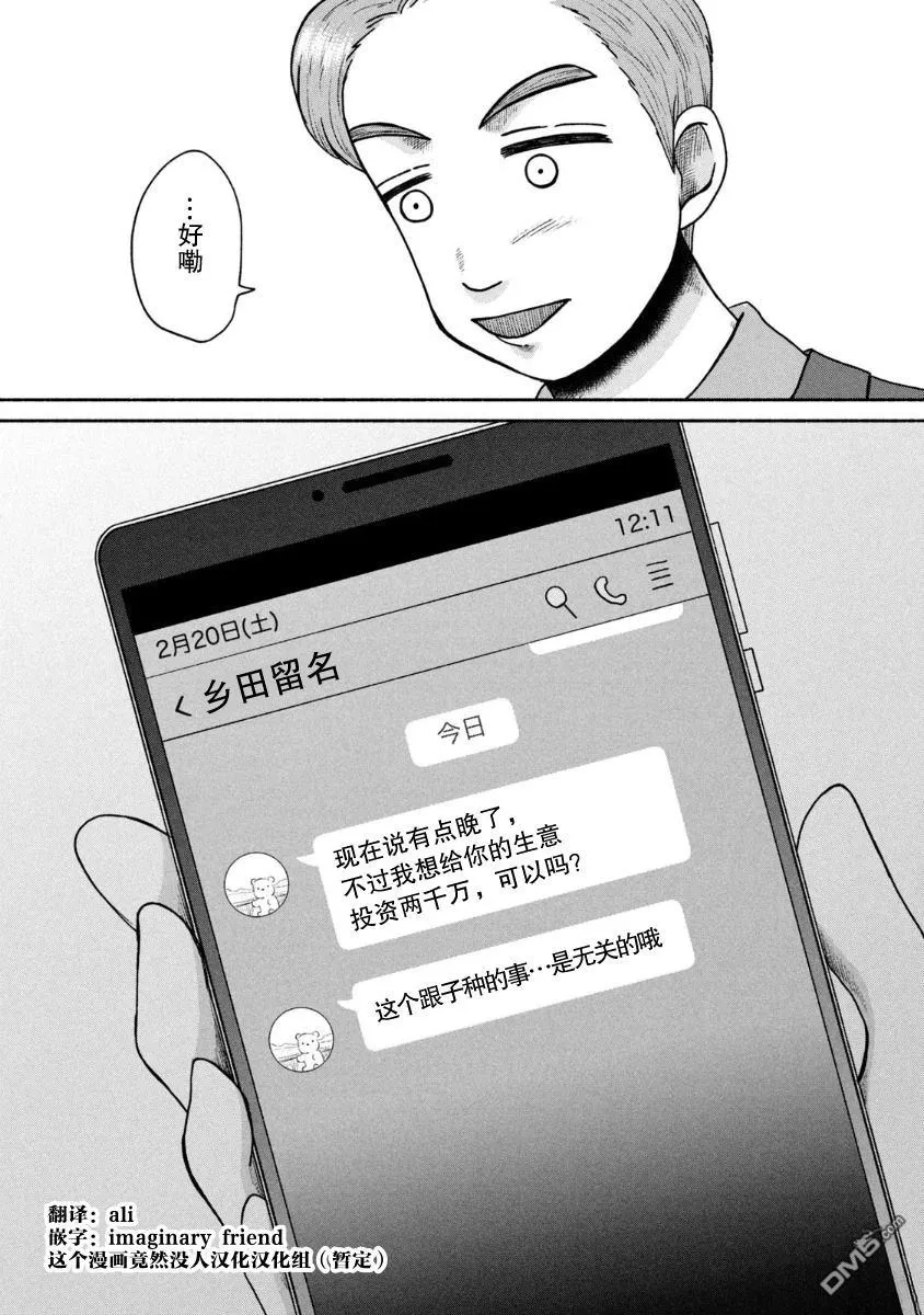 第26话 第24页