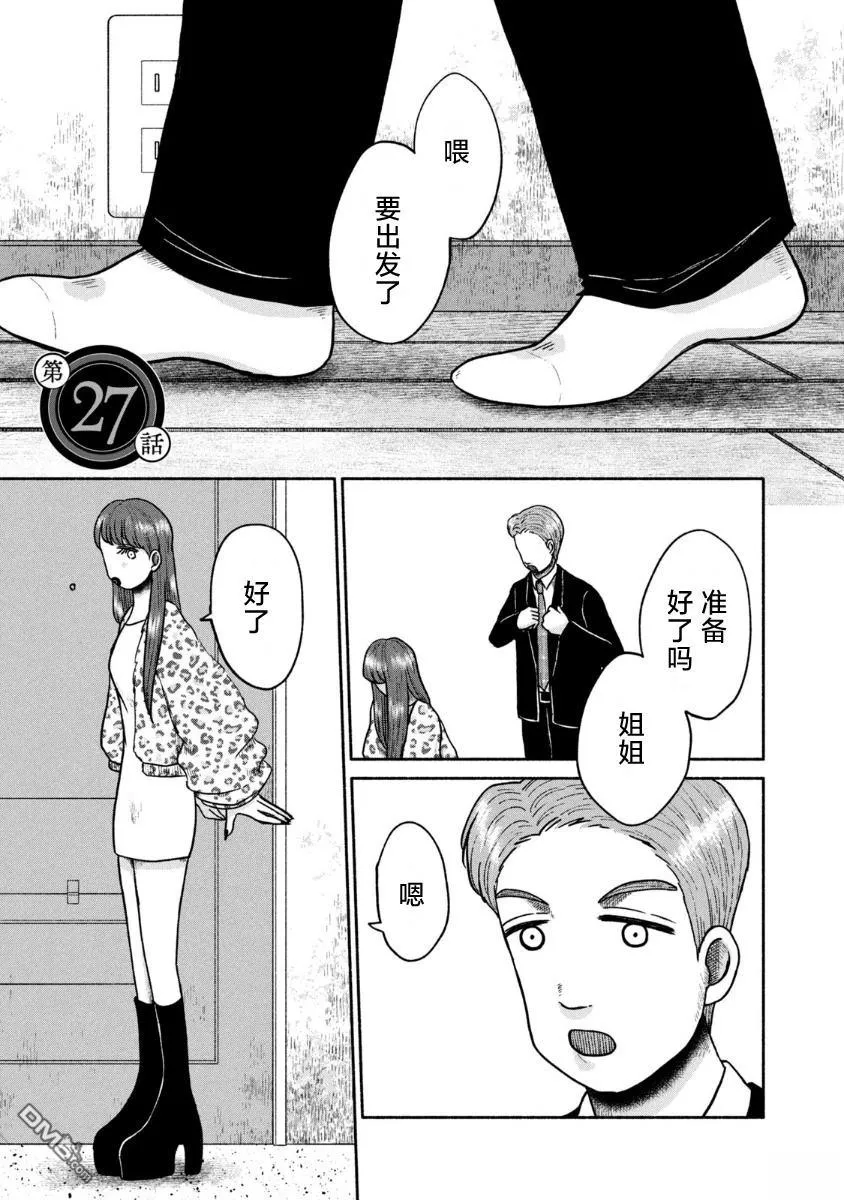 第27话 第1页