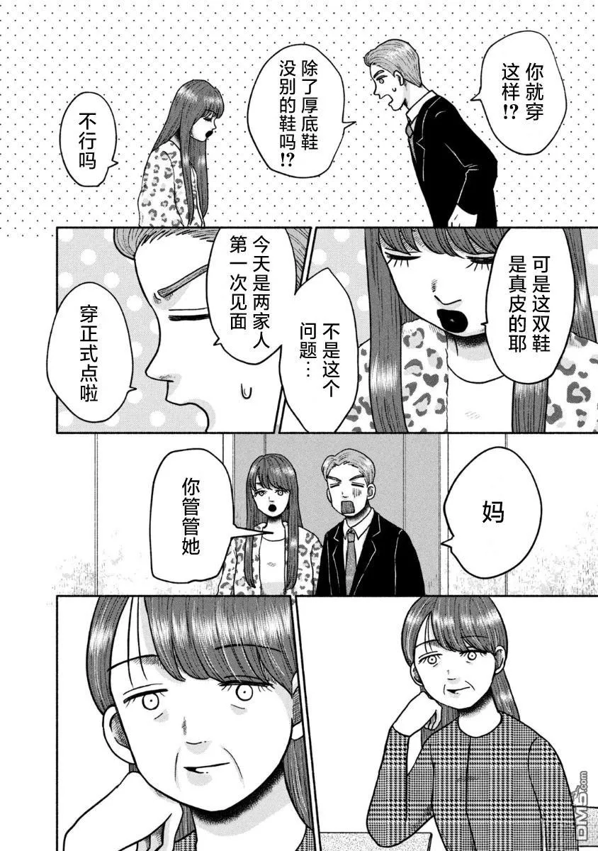 第27话 第2页