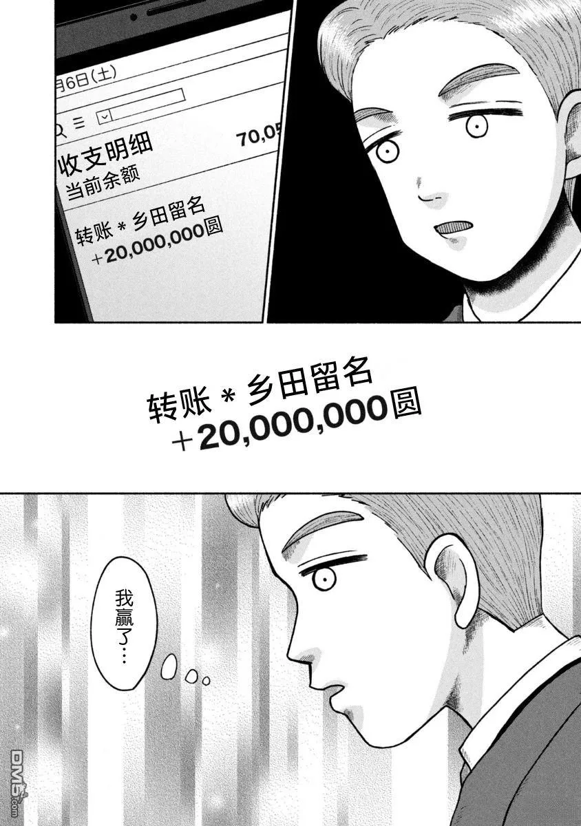 第27话 第6页