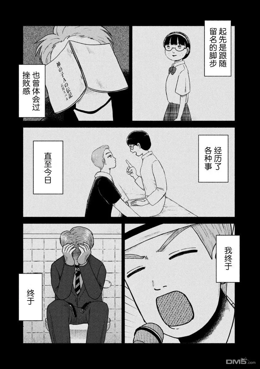 第27话 第7页