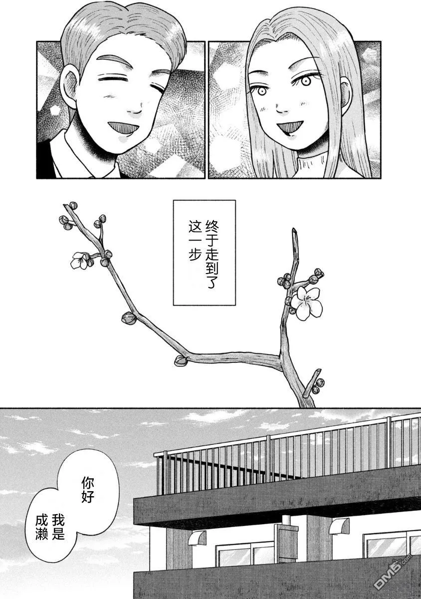 第27话 第9页