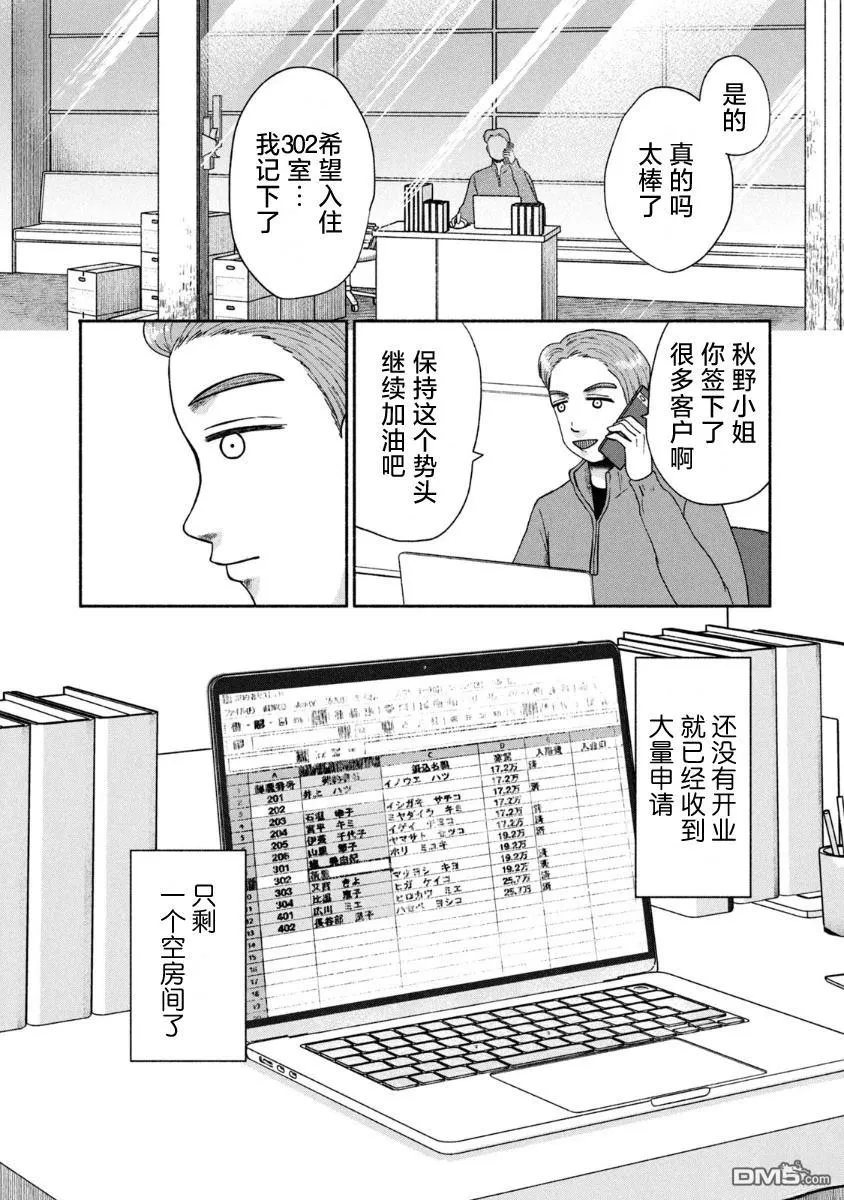 第27话 第10页