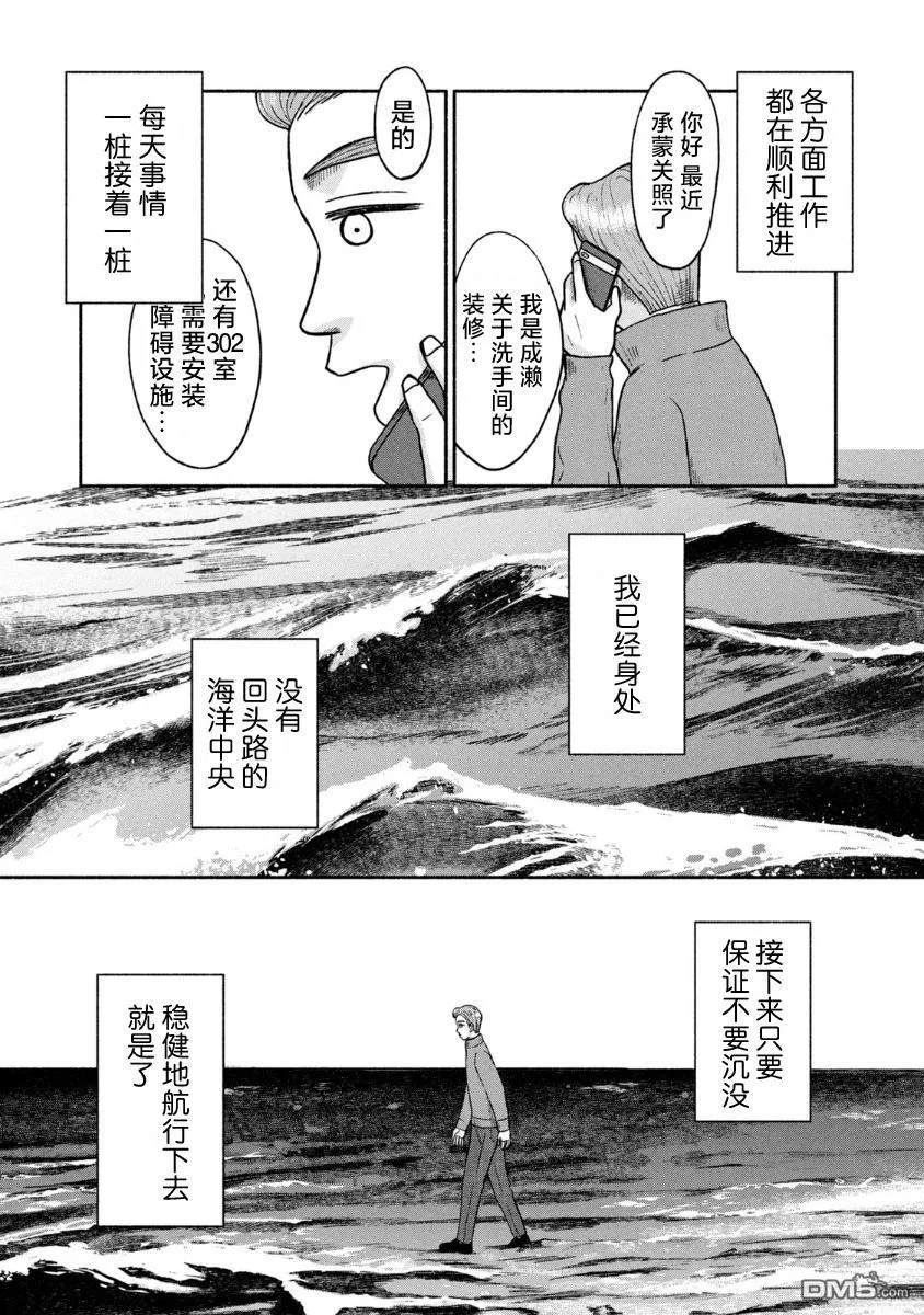第27话 第11页