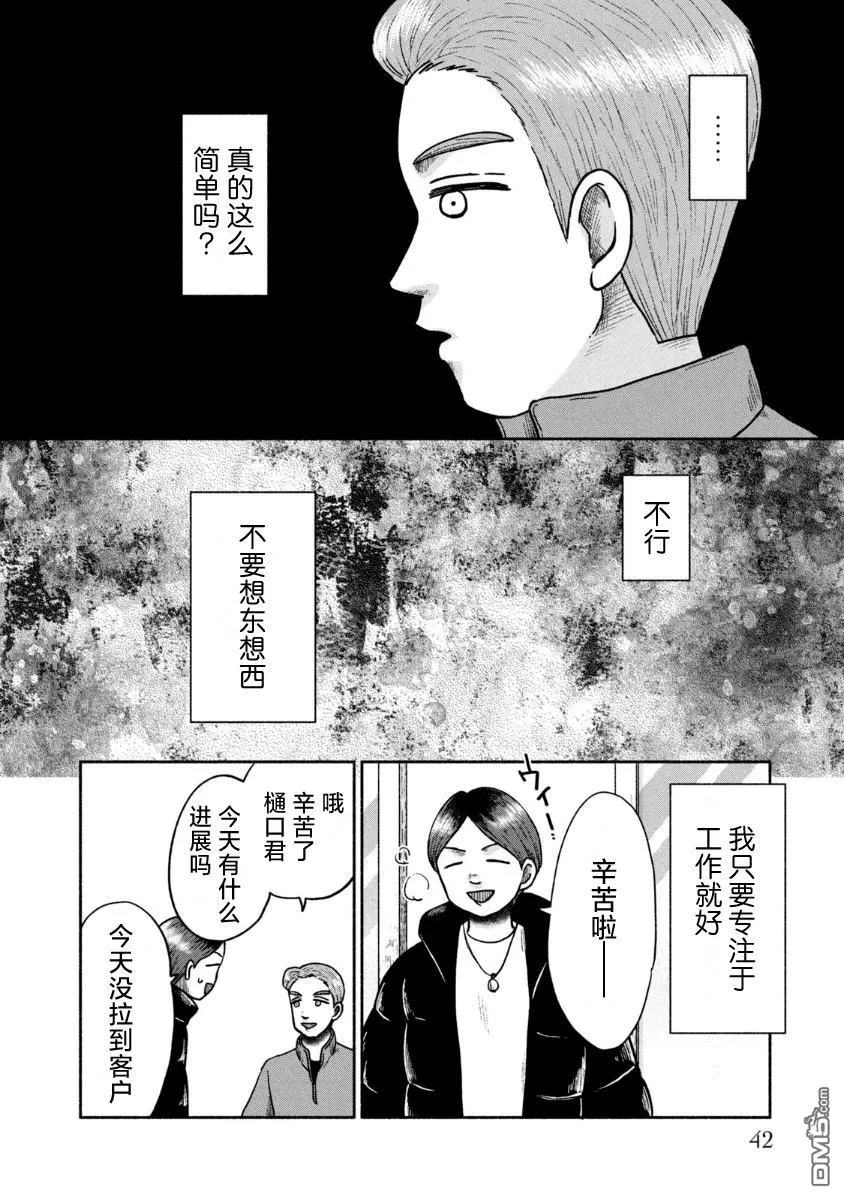 第27话 第12页